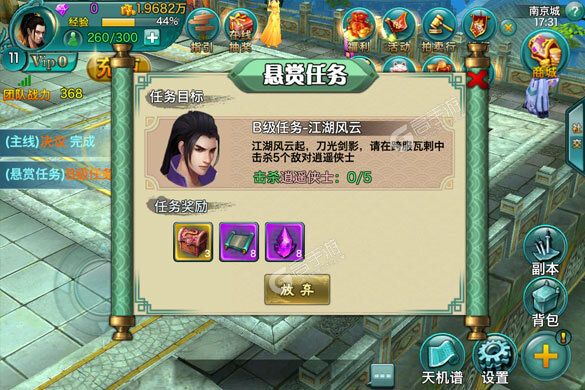 三剑豪下载