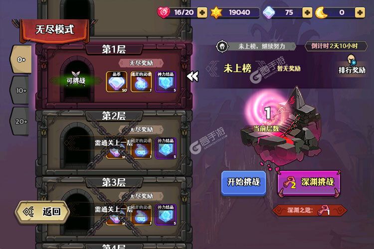 跑酷勇者下载