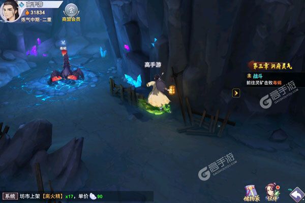 新凡人修仙传下载