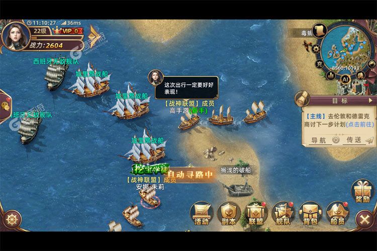 深海星辰手机版