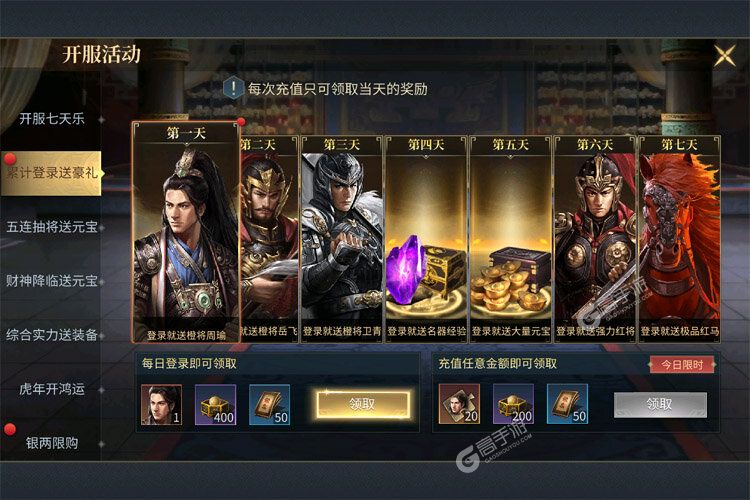 三国连环战下载