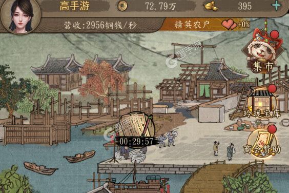 大当家之路下载游戏