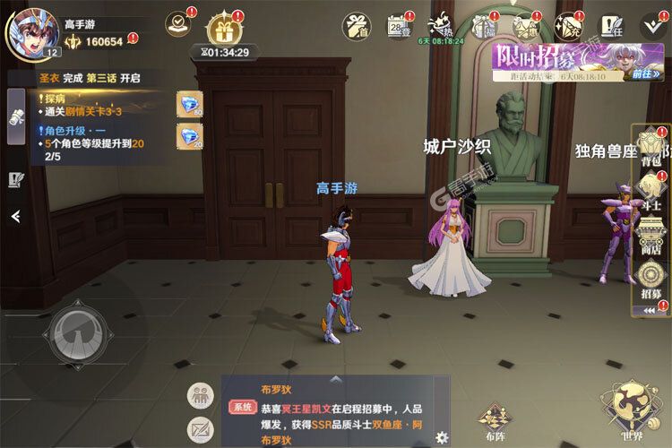 圣斗士星矢重生2下载
