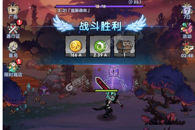 飞翔之光下载