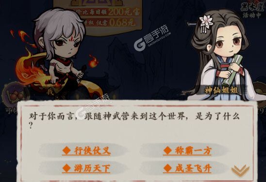 侠行天下下载