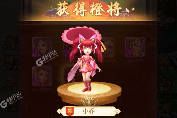 名酱三国下载