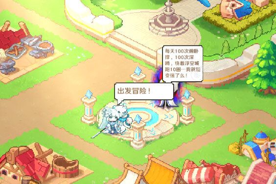 指尖像素城最新版