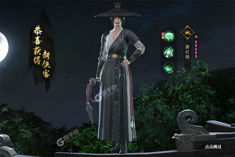 斗笠江湖下载