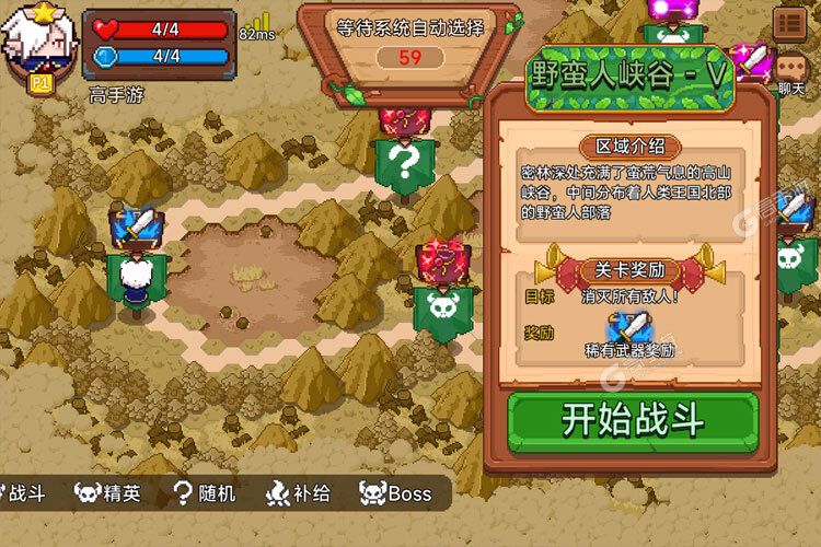 见习猎魔团下载