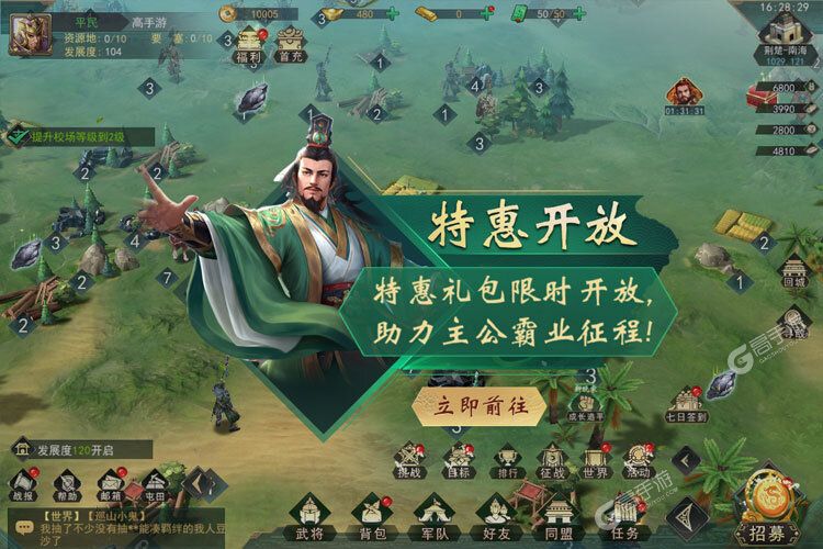 飓风三国最新版