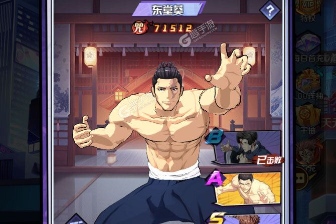 命运骑士团下载