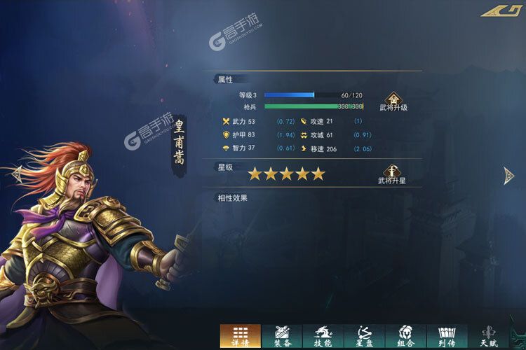飓风三国正版