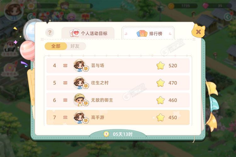 向往的生活下载