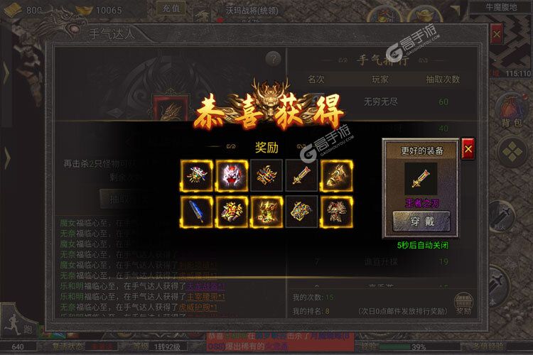 三界战歌下载