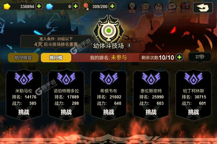 超进化物语下载