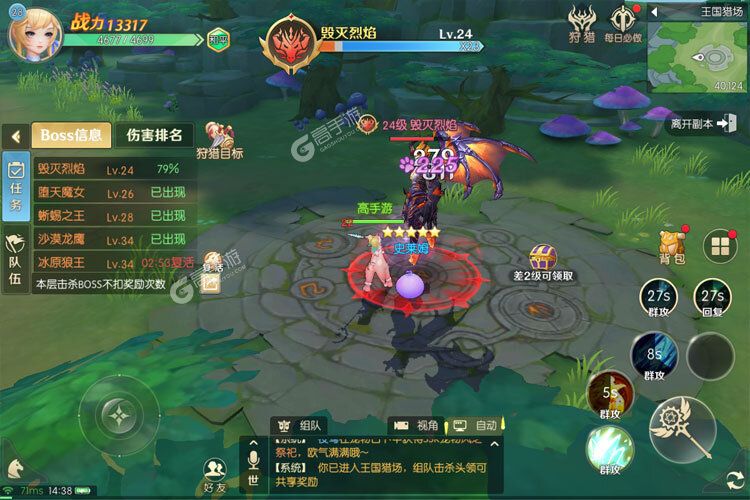 天启圣源下载游戏