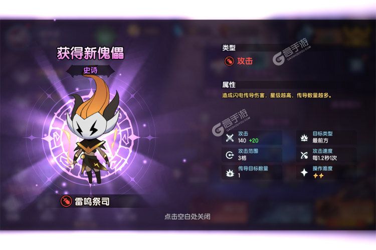 假面召唤下载
