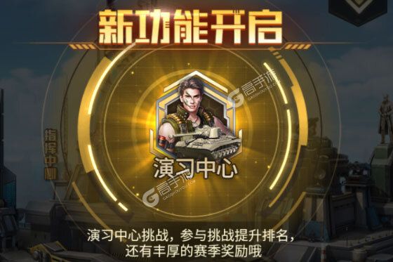 坦克兄弟连下载