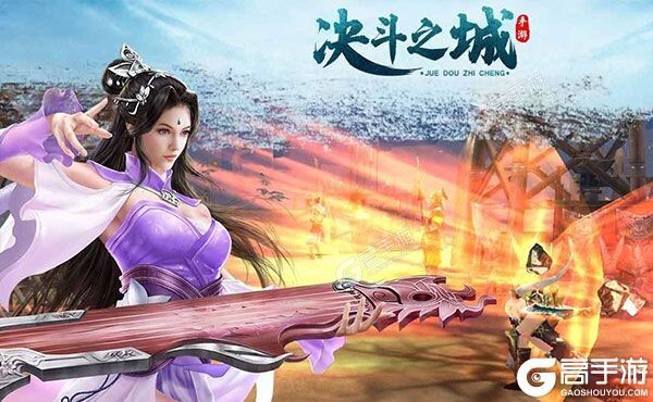 决斗之城下载