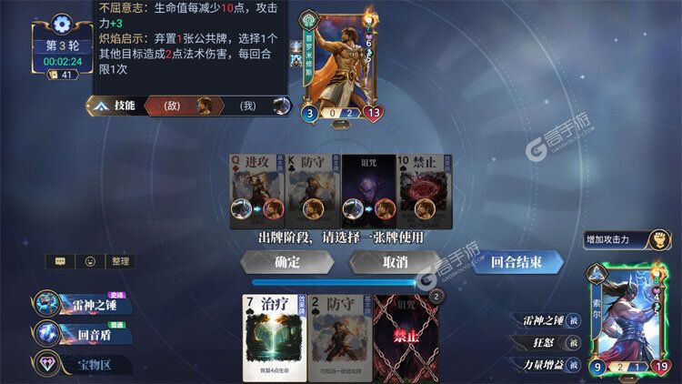 诸神竞技场手机版