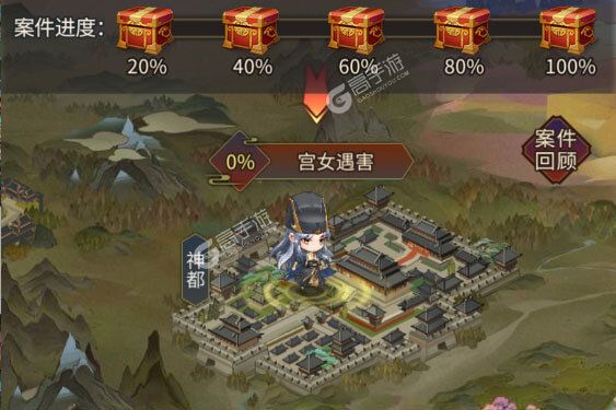 神都探奇下载