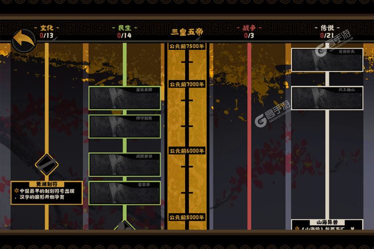 无悔华夏下载