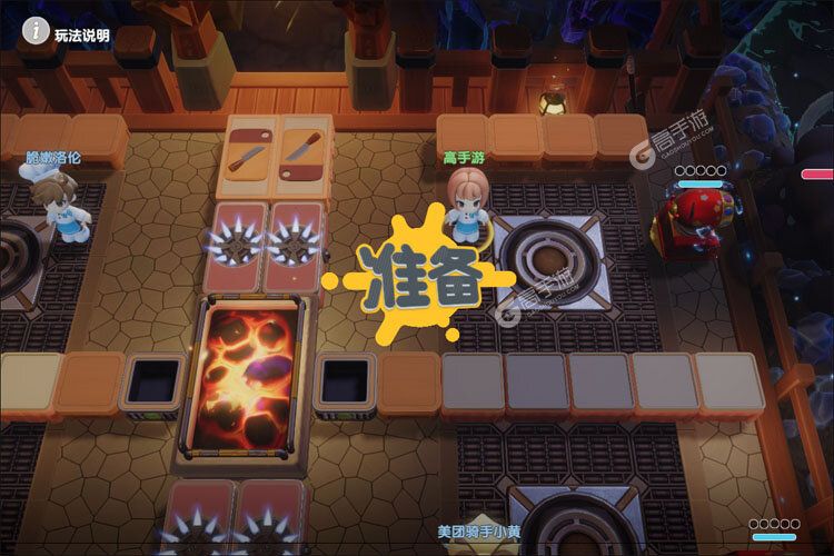 暴吵萌厨官方版