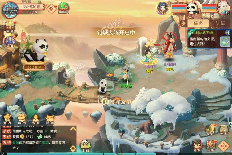 梦想桃源下载