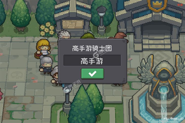 元气骑士前传正版