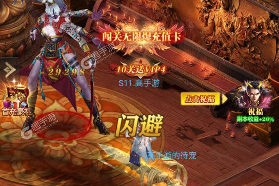 武林盛典正式服
