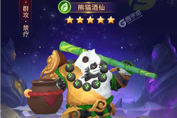 顽石英雄正式服