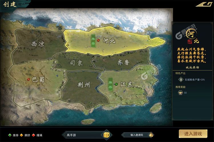 飓风三国正式服