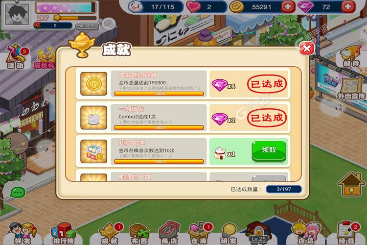 餐厅萌物语下载