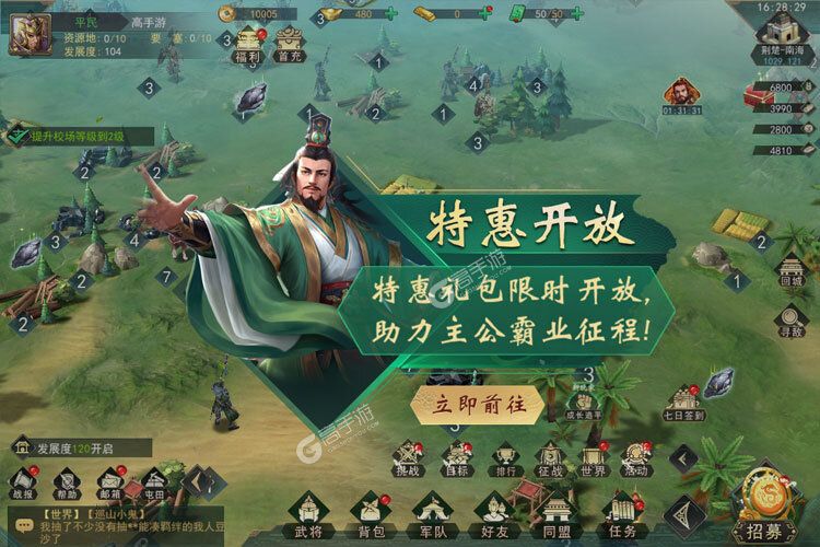 飓风三国手机版