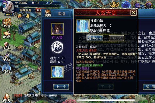 蜀山传奇下载 蜀山传奇安卓下载最新版地址盘点