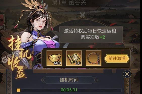 宫三国下载