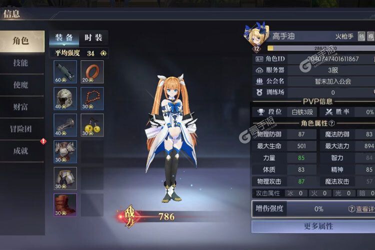 战斗法则下载