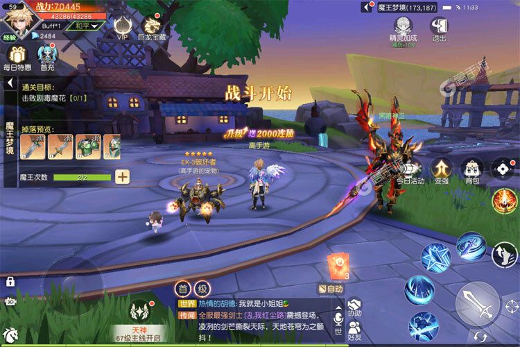 永恒部落官网版