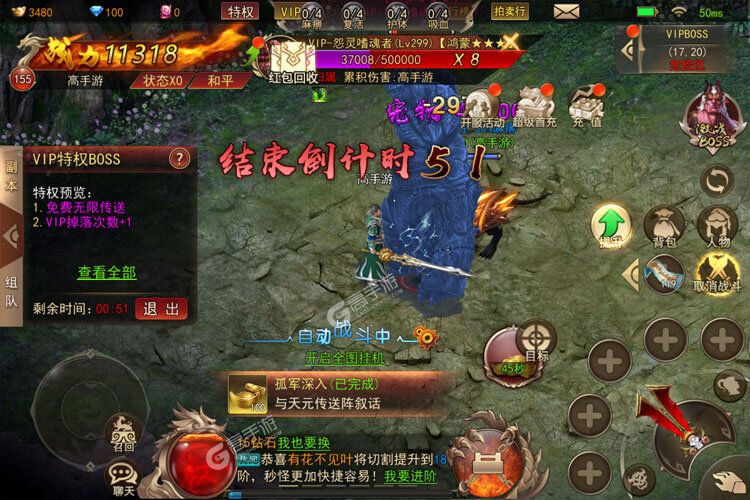 名扬沙城下载
