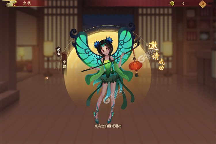 神仙道高清重制版下载