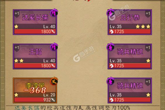 热血大唐下载
