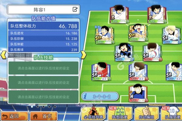 队长小翼最强十一人下载