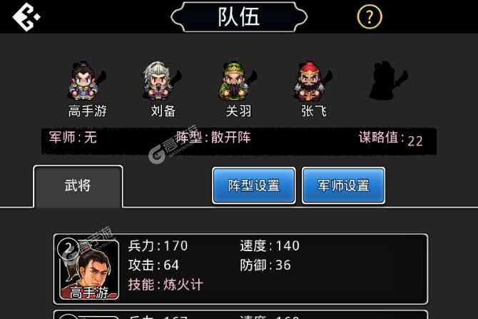 仙国志下载
