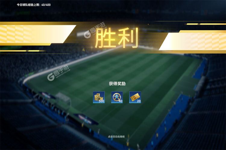 足球大玩家下载