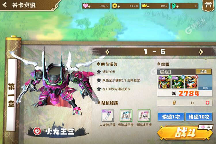 果宝无双下载