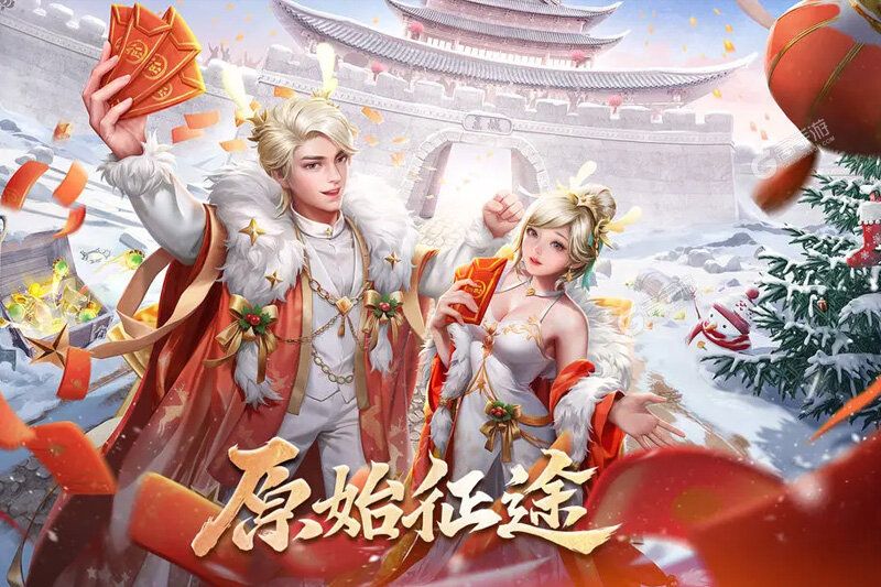 原始征途下载