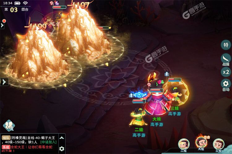 葫芦娃奇幻世界下载