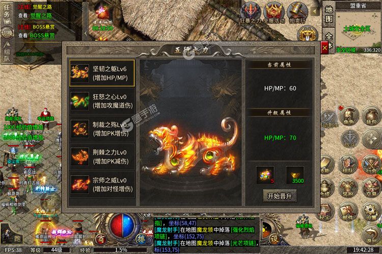 热血武魂最新版