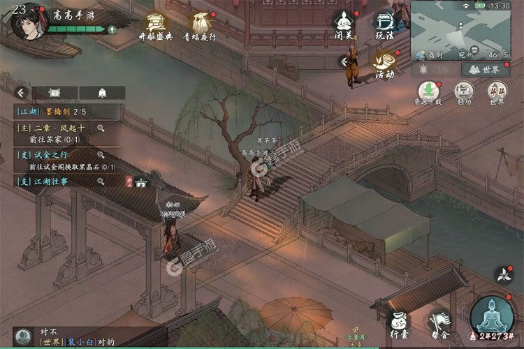 墨剑江湖下载
