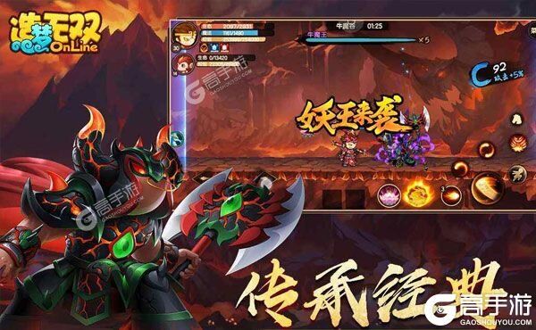 造梦无双下载